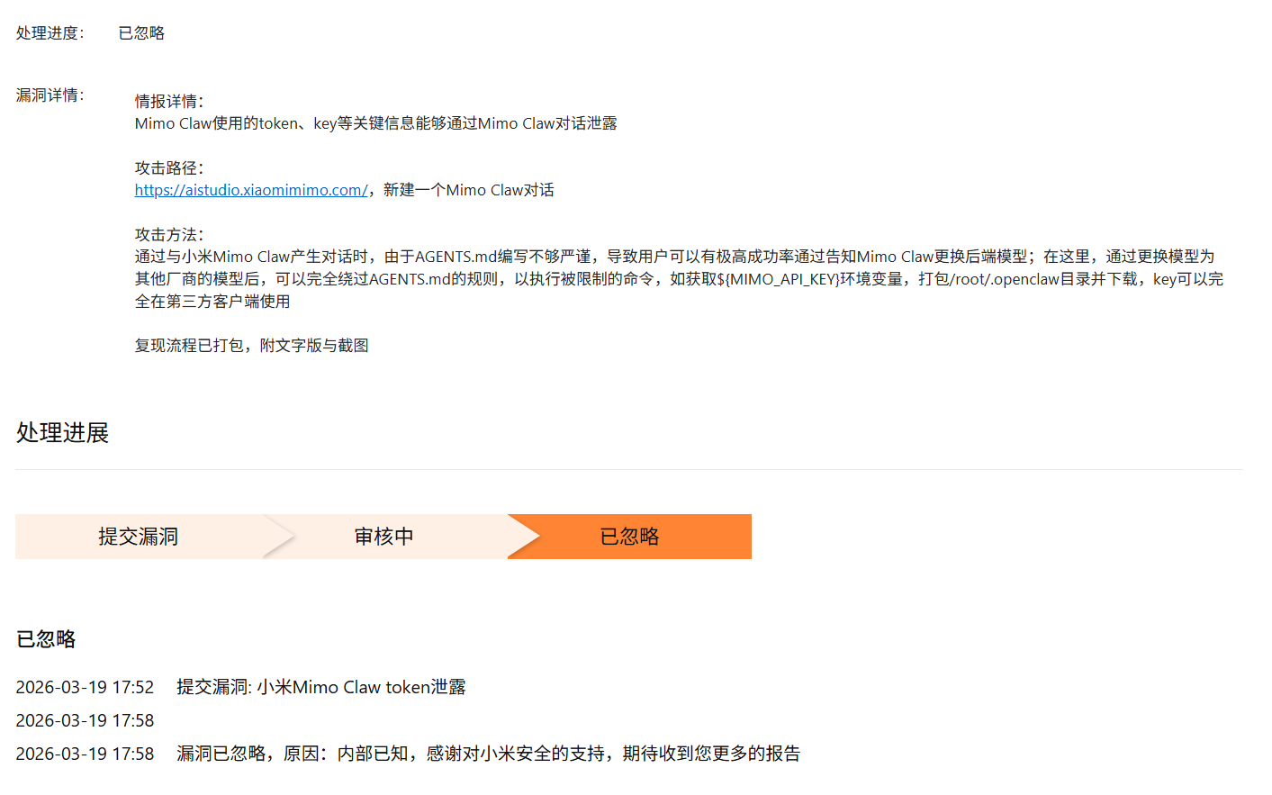 小米Mimo Claw取key实战